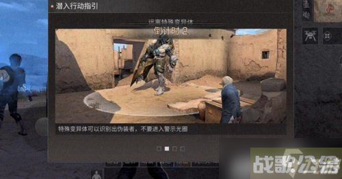 ​明日之后潜入行动玩法怎么玩 ​潜入行动玩法攻略,明日之后资讯