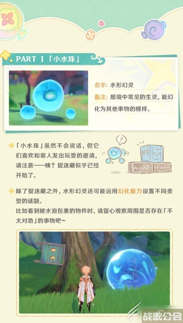 原神3.8版本新增限时地图介绍,原神资讯