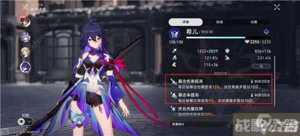 崩坏星穹铁道星芒战幕第七关怎么打 星芒战幕第七关第9层速通阵容推荐,崩坏星穹铁道资讯