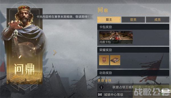 重返帝国问鼎卡包和割据卡包内容介绍 -重返帝国活动图文攻略分享