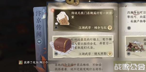 逆水寒手游怎么加入无根门,逆水寒手游资讯