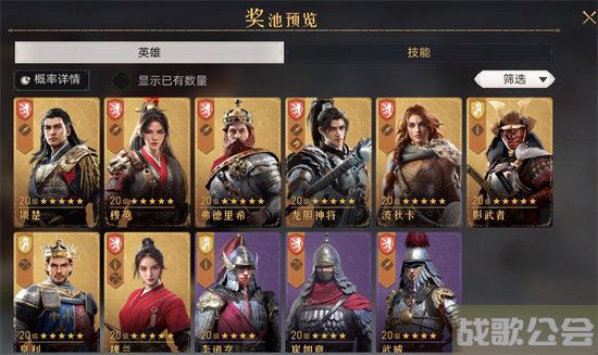 重返帝国项楚保底多少钱 -重返帝国项羽活动关卡攻略