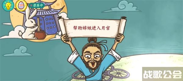 老铁扎心了嫦娥奔月怎么过-老铁扎心了嫦娥奔月怎么过技能详情