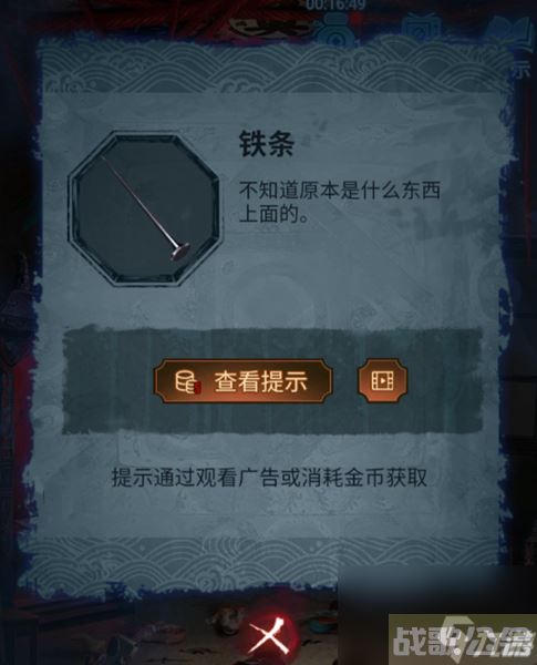 《纸嫁衣5无间梦境》第五章通关心得,无间梦境资讯