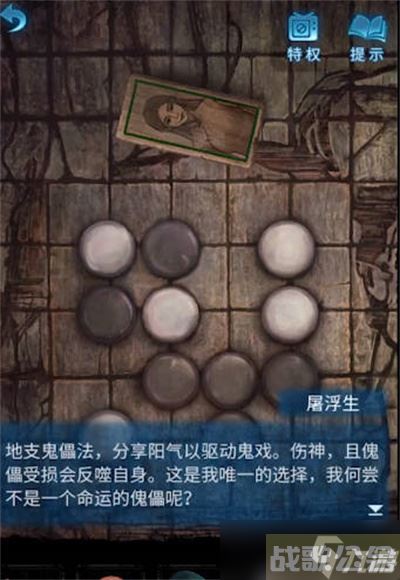 纸嫁衣5无间梦境第五章通关攻略,无间梦境资讯