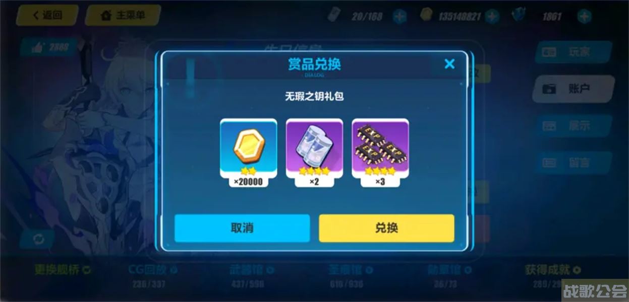 崩坏3兑换码最新2022 -崩坏3兑换码最新2022技能详情