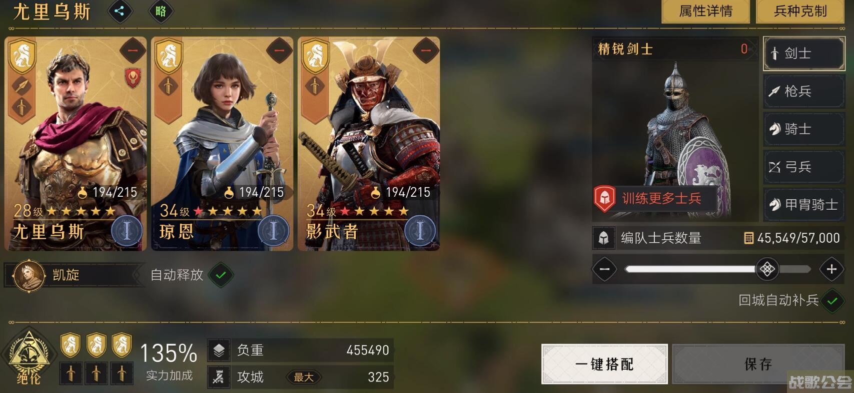 重返帝国指挥剑阵容及技能搭配推荐 -重返帝国活动图文攻略