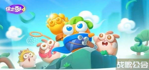 《保卫萝卜4》2023年周赛7月24日攻略推荐,保卫萝卜4资讯