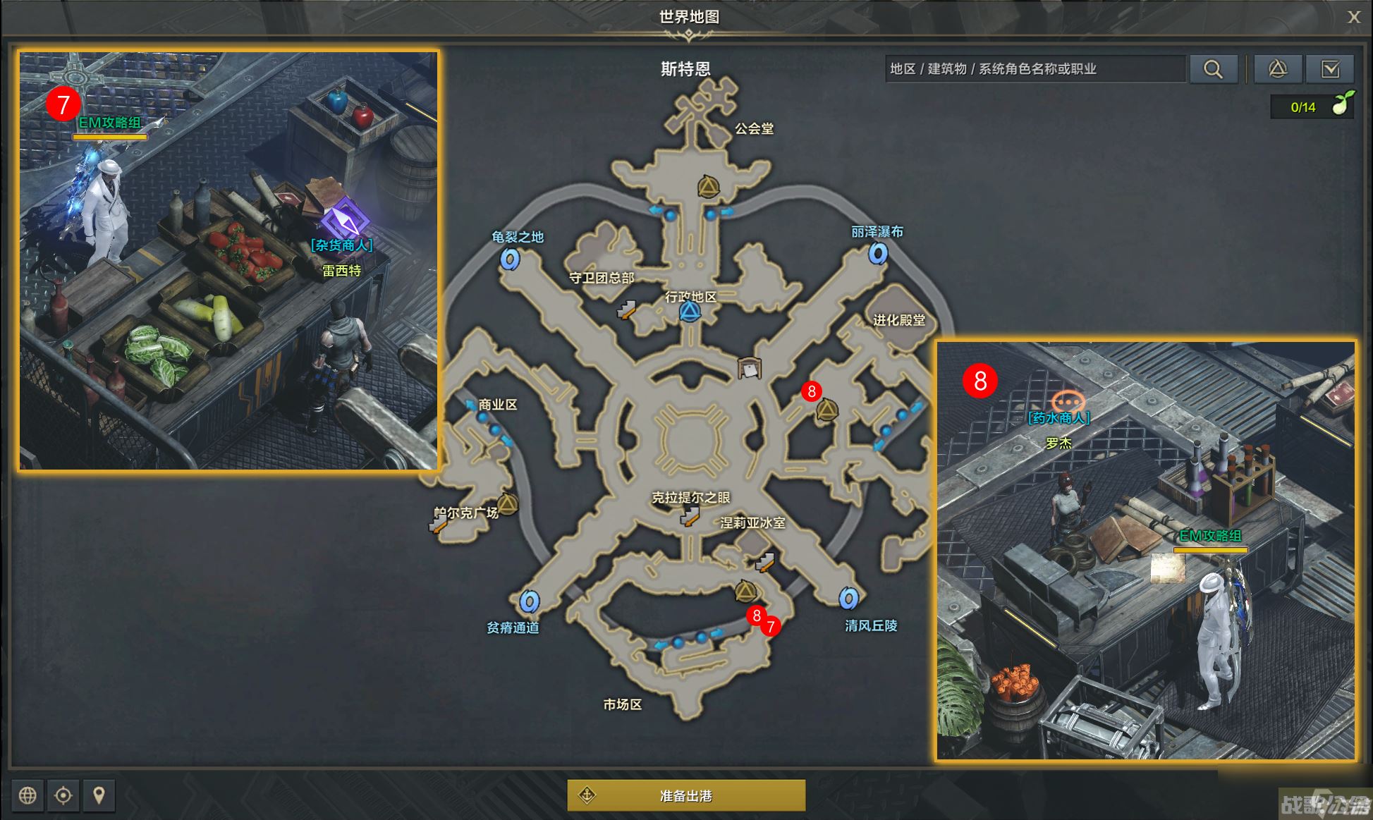 命运方舟坚持正义的人们任务攻略,命运方舟资讯