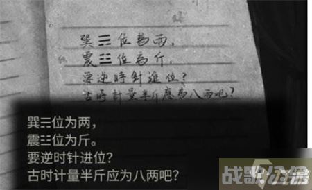 纸嫁衣5无间梦境半斤八两怎么摆 具体介绍,无间梦境资讯