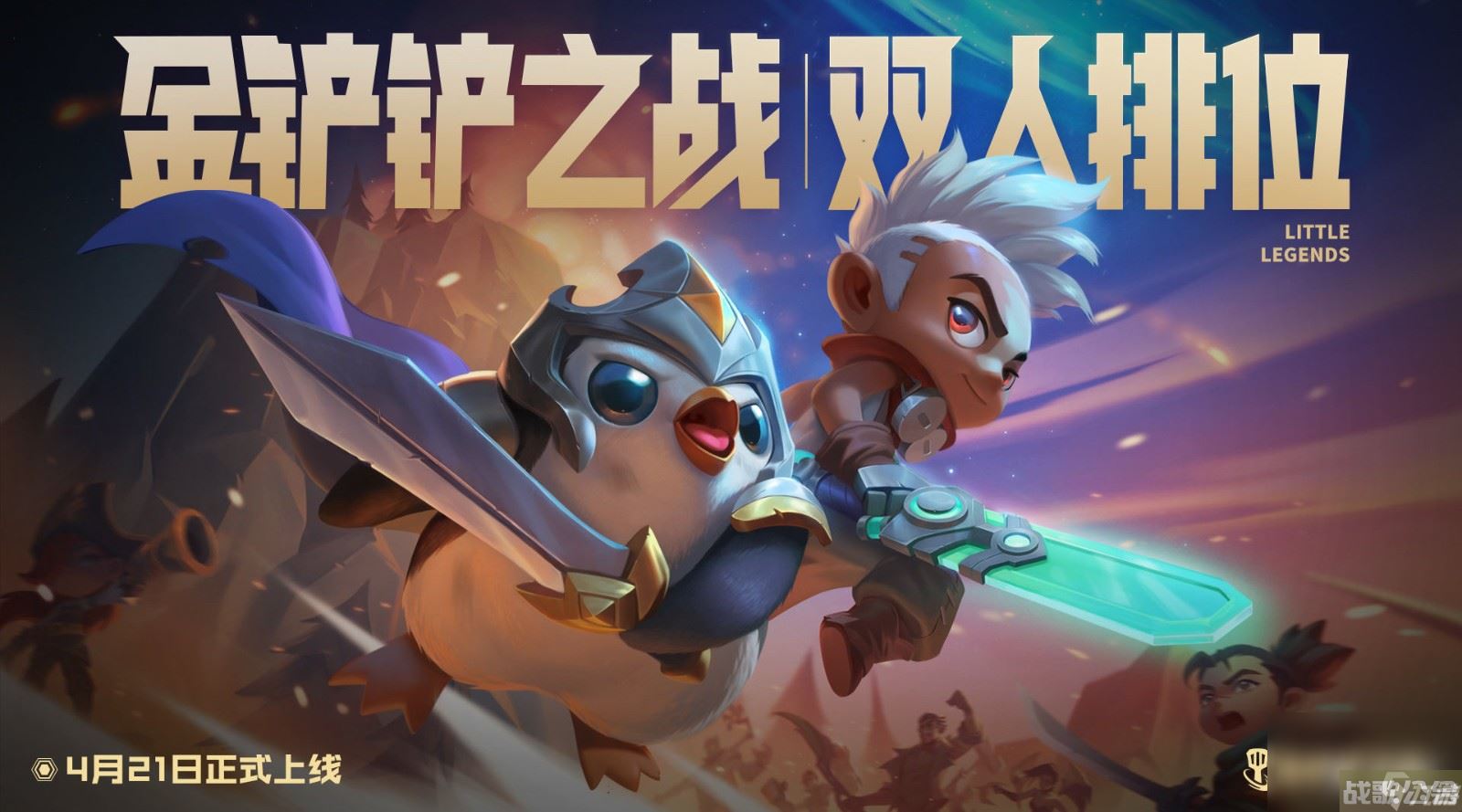 《金铲铲之战》S9挑战者卡莉斯塔阵容玩法攻略推荐,金铲铲之战资讯