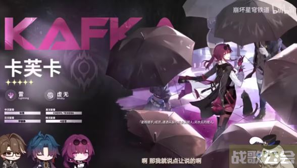 崩坏星穹铁道卡芙卡行迹材料一览 -nga崩坏星穹铁道道具获取攻略