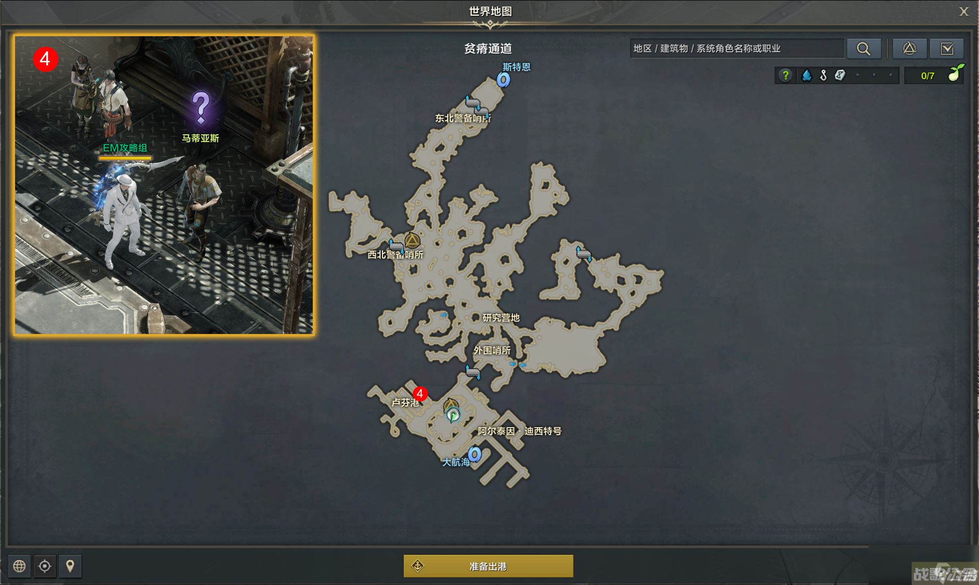 命运方舟实现正义任务攻略,命运方舟资讯