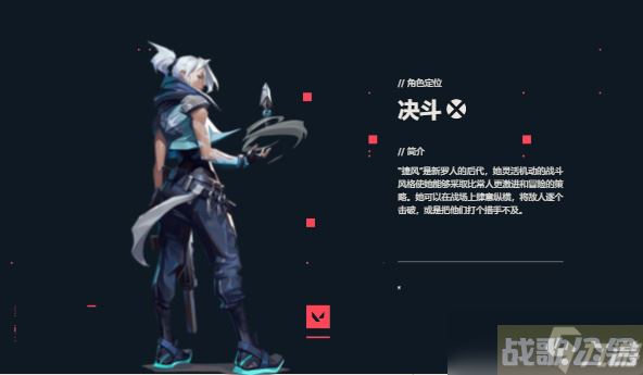 无畏契约捷风技能介绍,无畏契约资讯 无畏契约捷风技能介绍,无畏契约资讯