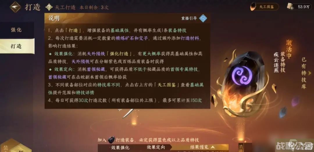 逆水寒手游特技怎么打造,逆水寒手游资讯