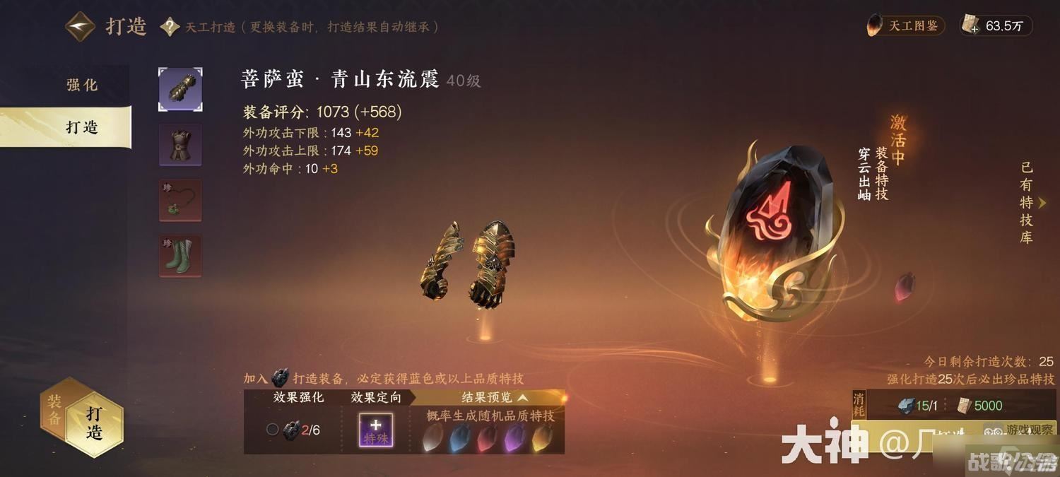 逆水寒手游评分快速提升技巧攻略,逆水寒手游资讯 逆水寒手游评分快速提升技巧攻略,逆水寒手游资讯