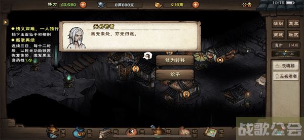 烟雨江湖酒楼老怪小黑屋在哪-烟雨江湖酒楼位置新手攻略一览