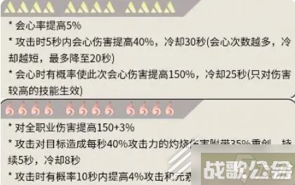 逆水寒手游血河职业介绍,逆水寒手游资讯