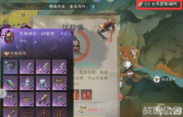 逆水寒手游百炼装备怎么获取 百炼装备获取方法,逆水寒手游资讯