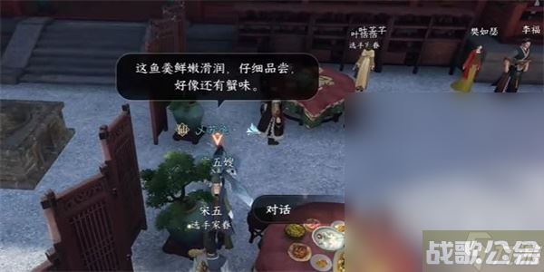 逆水寒手游厨神大赛奇遇任务完成指南,逆水寒手游资讯 逆水寒手游厨神大赛奇遇任务完成指南,逆水寒手游资讯