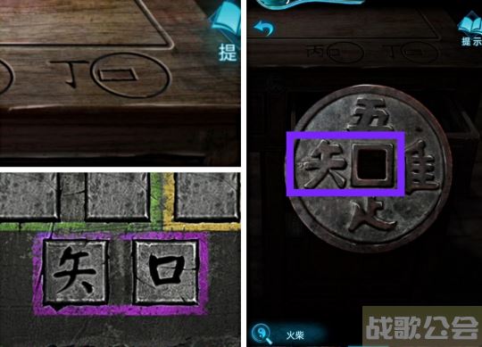 纸嫁衣3鸳鸯债铜钱格子怎么过-纸嫁衣 铜钱活动攻略