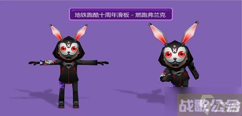 地铁跑酷十周年什么时候,地铁跑酷资讯