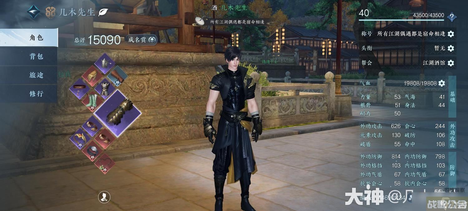 逆水寒手游评分快速提升技巧攻略,逆水寒手游资讯 逆水寒手游评分快速提升技巧攻略,逆水寒手游资讯