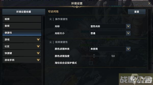 命运方舟基础设置推荐,命运方舟资讯