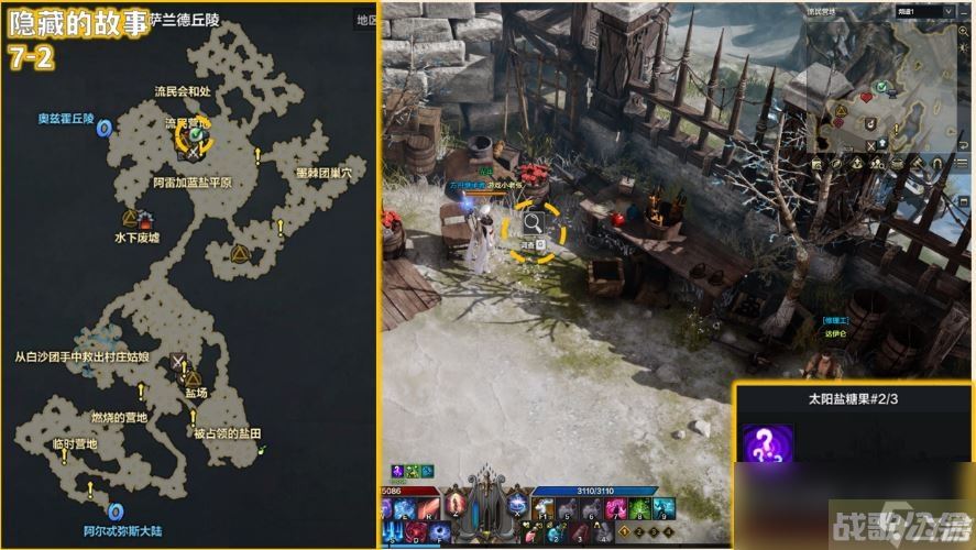 命运方舟太阳盐糖果隐藏剧情在哪,命运方舟资讯