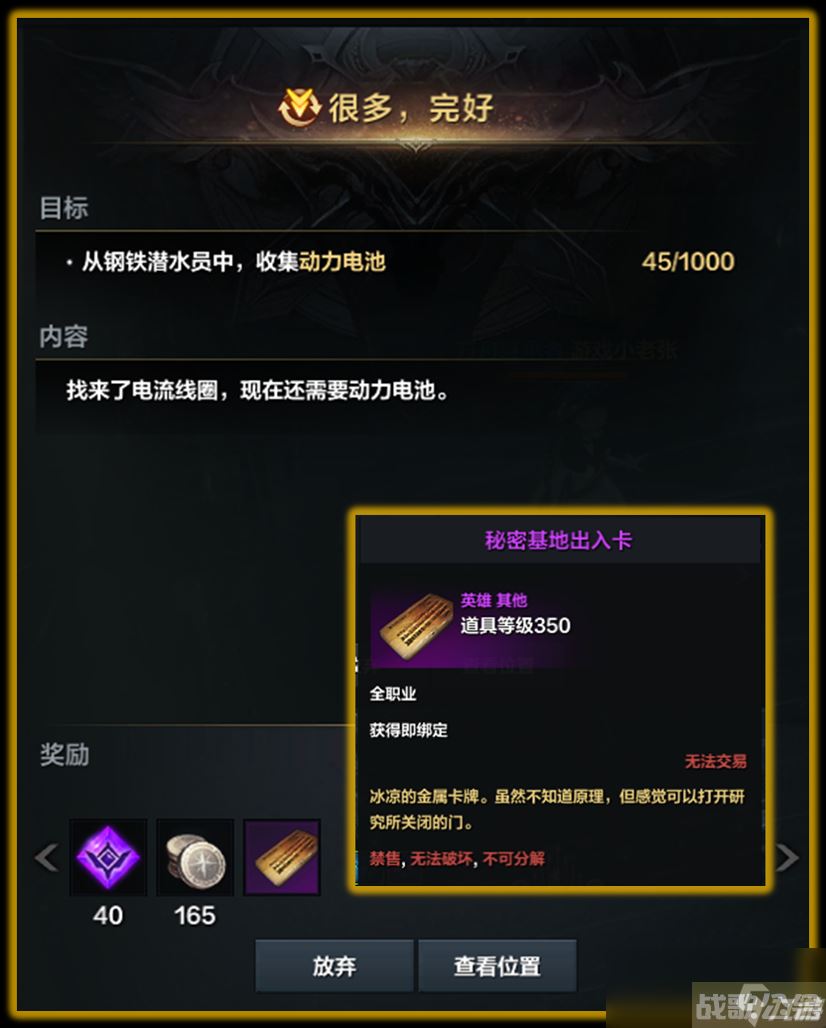 命运方舟第二次觉醒任务怎么做,命运方舟资讯