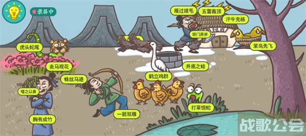 老铁扎心了成语玩命猜怎么过-老铁扎心了是什么游戏道具获取攻略