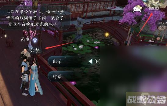 逆水寒手游甜水寻芳奇遇流程指南,逆水寒手游资讯 逆水寒手游甜水寻芳奇遇流程指南,逆水寒手游资讯