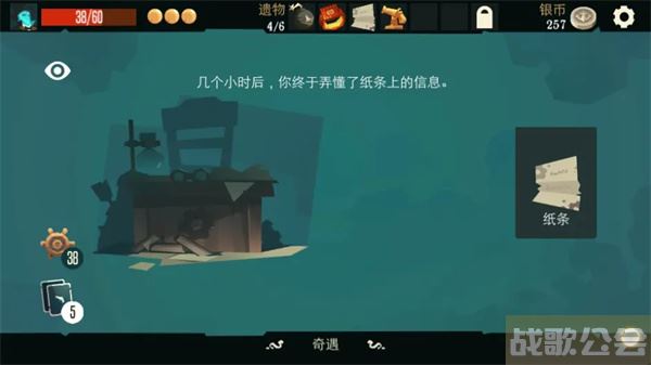 航海奇闻被遗忘的都市怎么玩-航海奇闻被遗忘的都市怎么玩新手攻略一览