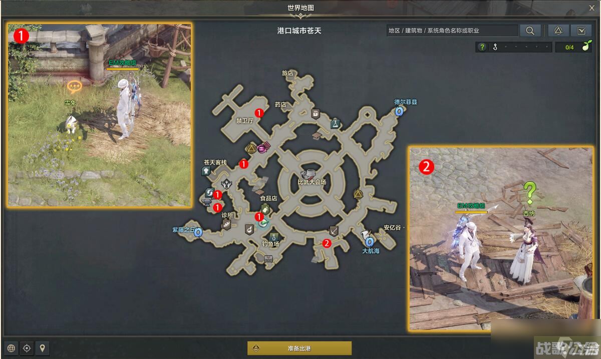 命运方舟不安的内心任务攻略,命运方舟资讯