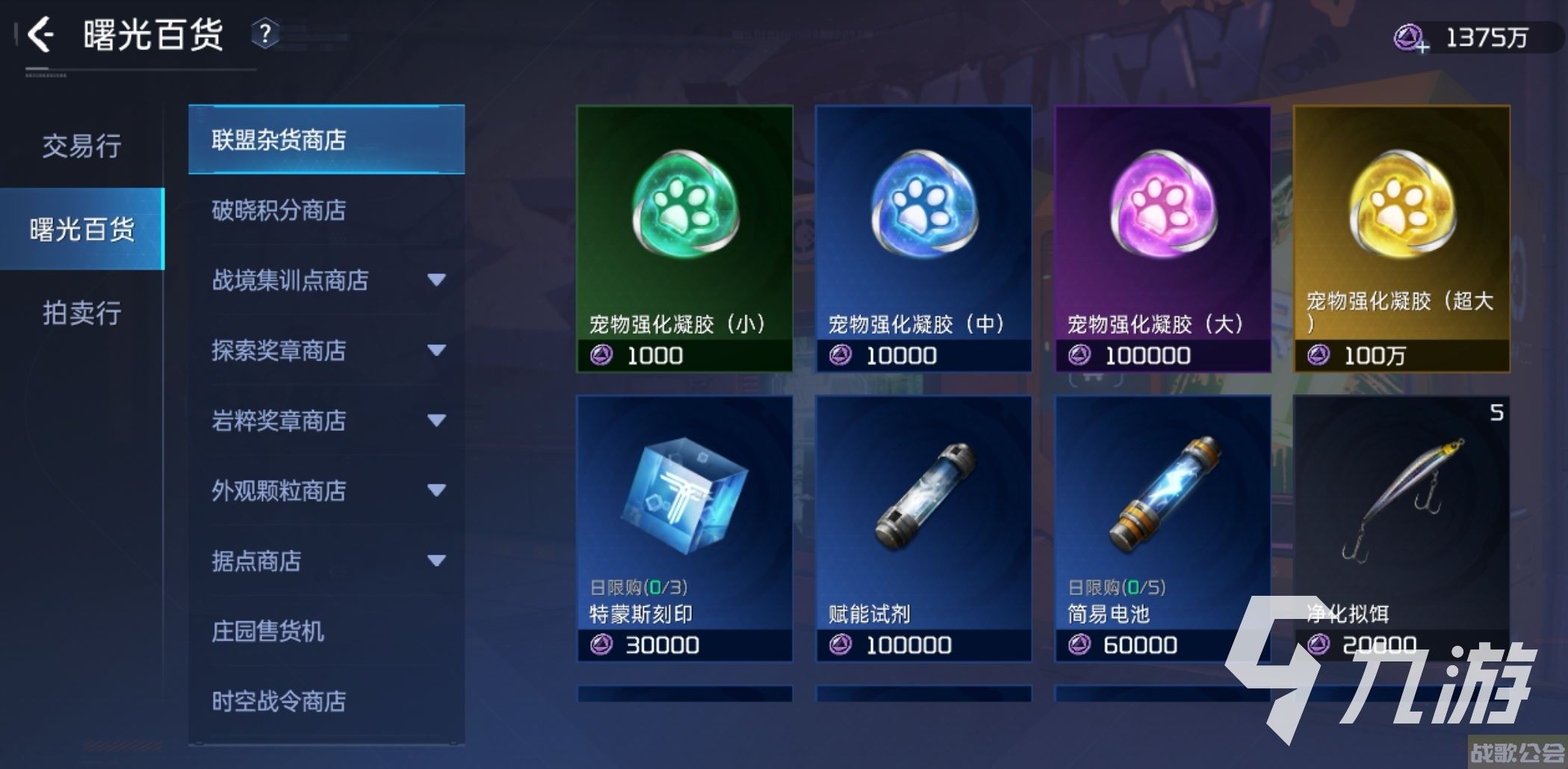 星球重启联盟点如何获取 联盟点有什么用,星球重启资讯 星球重启联盟点如何获取 联盟点有什么用,星球重启资讯