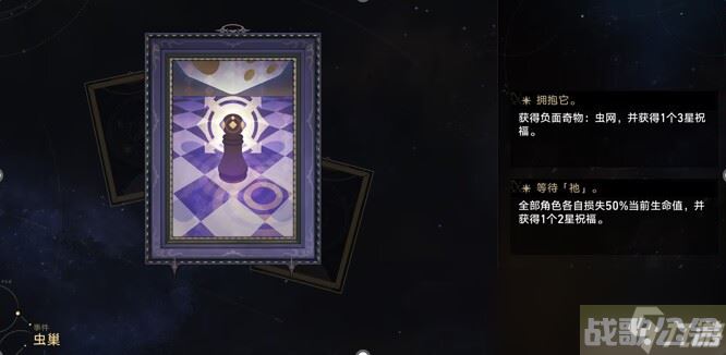 崩坏星穹铁道模拟宇宙巡猎祝福理解解析,崩坏星穹铁道资讯