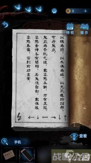 纸嫁衣5无间梦境第二章怎么过,无间梦境资讯 纸嫁衣5无间梦境第二章怎么过,无间梦境资讯