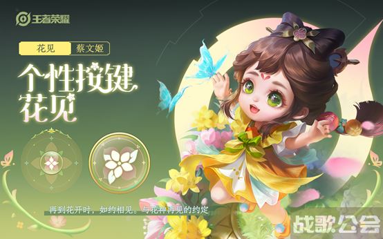 王者荣耀蔡文姬新皮肤多少钱 -王者荣耀蔡文姬新皮肤多少钱人民币新手攻略一览