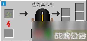 我的世界工业时代2mod热能离心机有什么用,我的世界资讯 我的世界工业时代2mod热能离心机有什么用,我的世界资讯