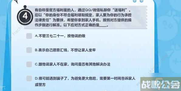 蛋仔派对防诈答题答案大全 所有防诈题目答案介绍,蛋仔派对资讯