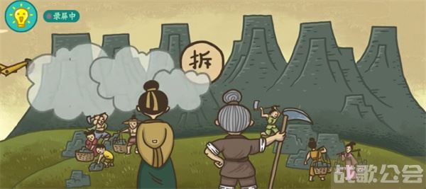 老铁扎心了愚公移山怎么过关-老铁扎心了愚公移山怎么过关攻略方法分享