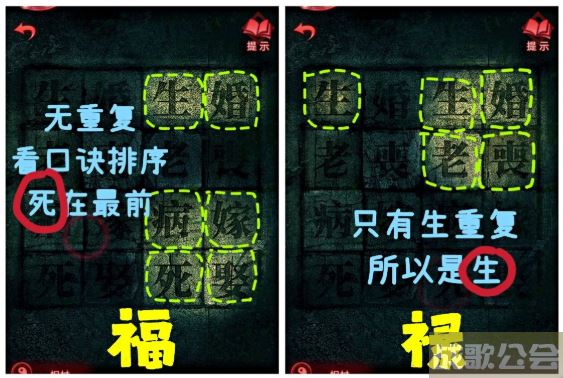 纸嫁衣3福禄寿喜怎么过-纸嫁衣3福禄寿喜怎么过攻略分享