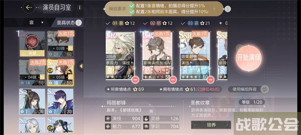 绝对演绎自习室怎么打-绝对演绎玩法攻略分享