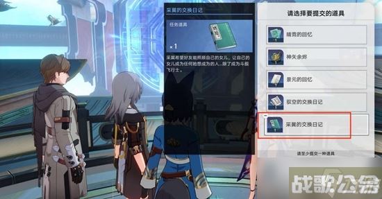 《崩坏星穹铁道》因为我已触碰过天空任务通关攻略,崩坏星穹铁道资讯