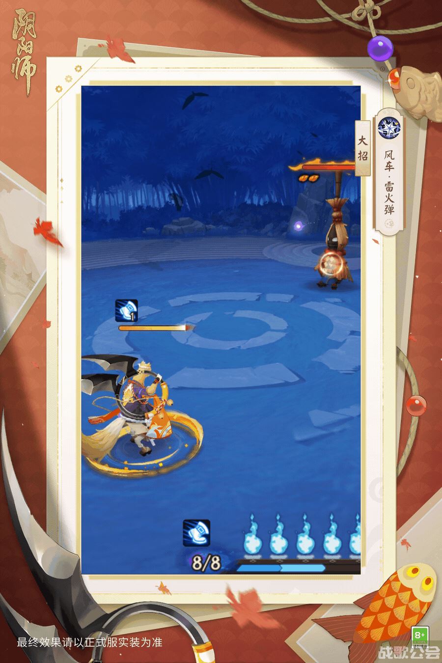 《阴阳师》风狸鲷铃食客怎么样 风狸鲷铃食客皮肤介绍,阴阳师手游资讯 《阴阳师》风狸鲷铃食客怎么样 风狸鲷铃食客皮肤介绍,阴阳师手游资讯