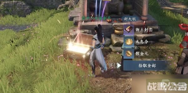 逆水寒手游御土封峦怎么获取,逆水寒手游资讯