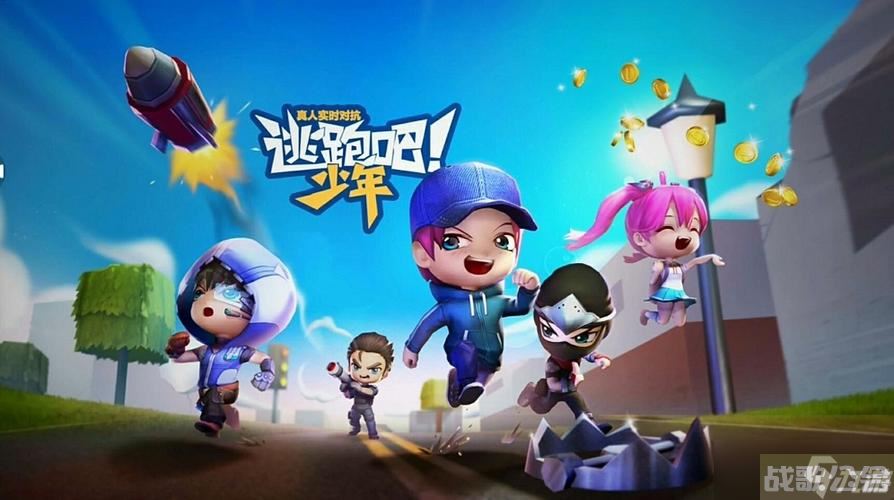 逃跑吧少年一拳超人联动活动什么时候上线,逃跑吧少年资讯