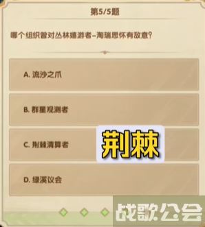 剑与远征诗社竞答第六天答案2023.7 -剑与远征 答题答案流程攻略