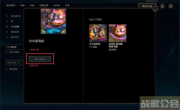 云顶之弈小小金克丝怎么获得 -云顶之弈小小金克丝怎么获得玩法介绍