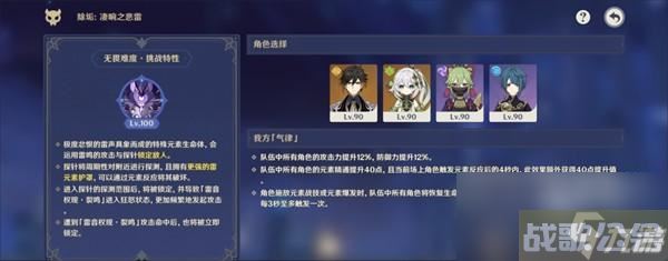 原神除垢凄响之悲雷攻略详解,原神资讯